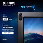 تبلت ۱۱ اینچ شیائومی مدل Redmi Pad 2 Wi-Fi با ظرفیت 256 گیگابایت و رم 8 گیگابایت، رزولوشن دوربین اصلی ۸ مگاپیکسل، پشتیبانی از قلم